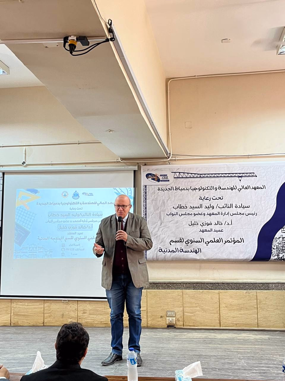 مؤتمر علمي  مدني